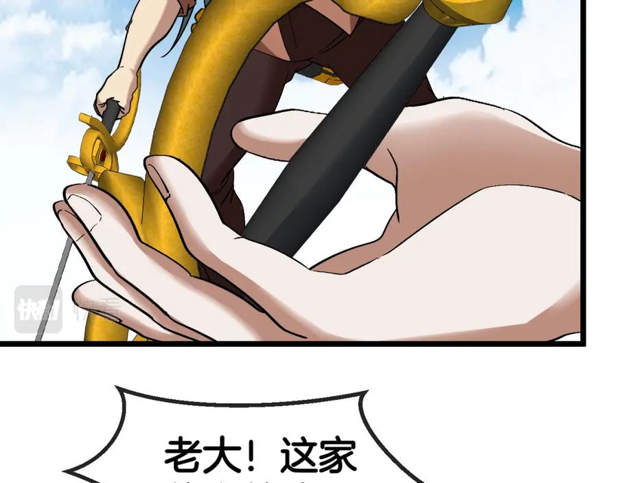 神级升级系统 第70话： 极端的试炼 第124页