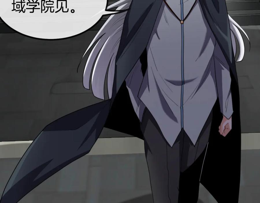 神级升级系统 第70话： 极端的试炼 第94页