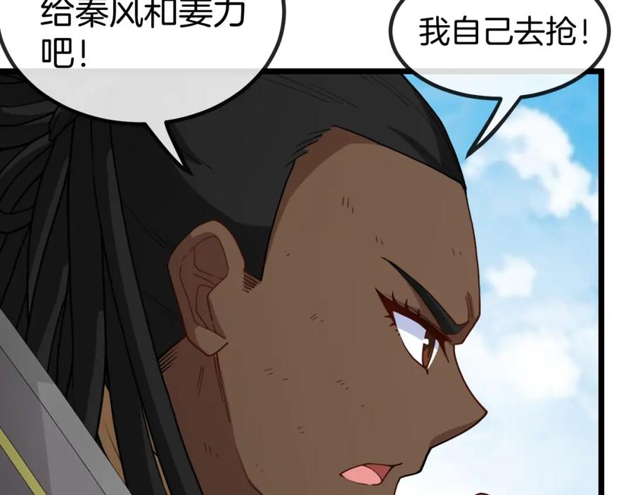 神级升级系统 第70话： 极端的试炼 第72页