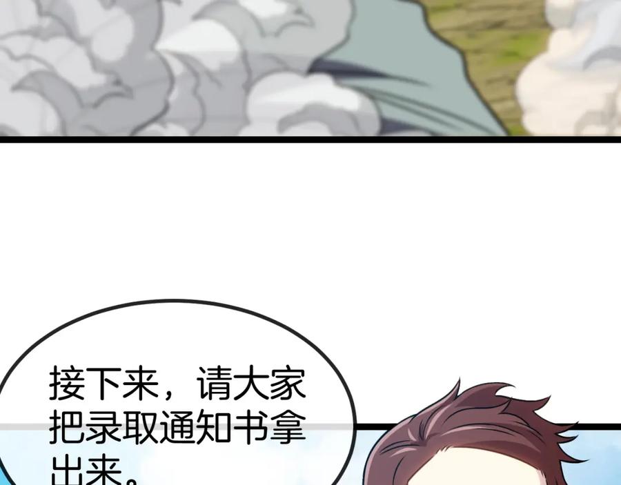 神级升级系统 第70话： 极端的试炼 第26页