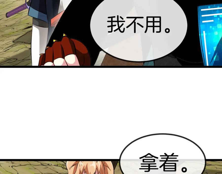 神级升级系统 第70话： 极端的试炼 第63页