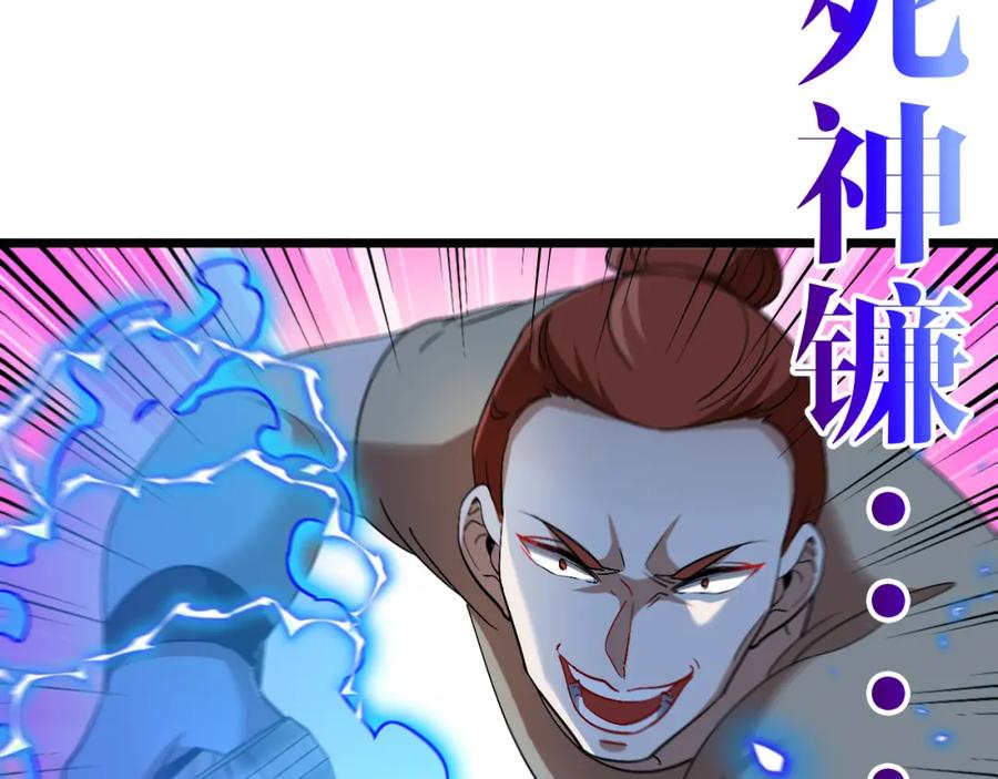 神级升级系统 第70话： 极端的试炼 第118页