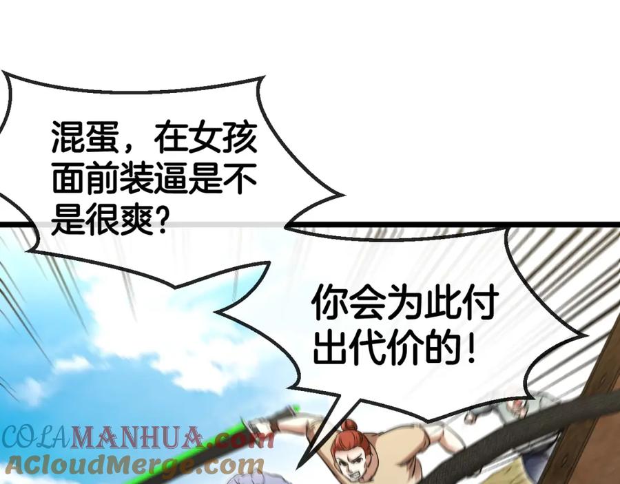 神级升级系统 第70话： 极端的试炼 第113页