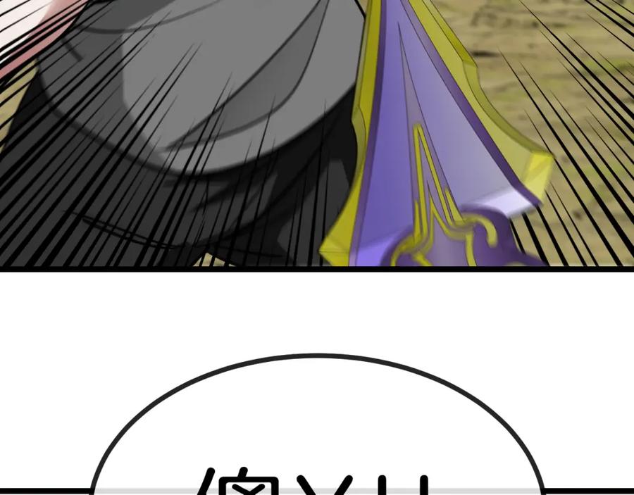 神级升级系统 第70话： 极端的试炼 第132页