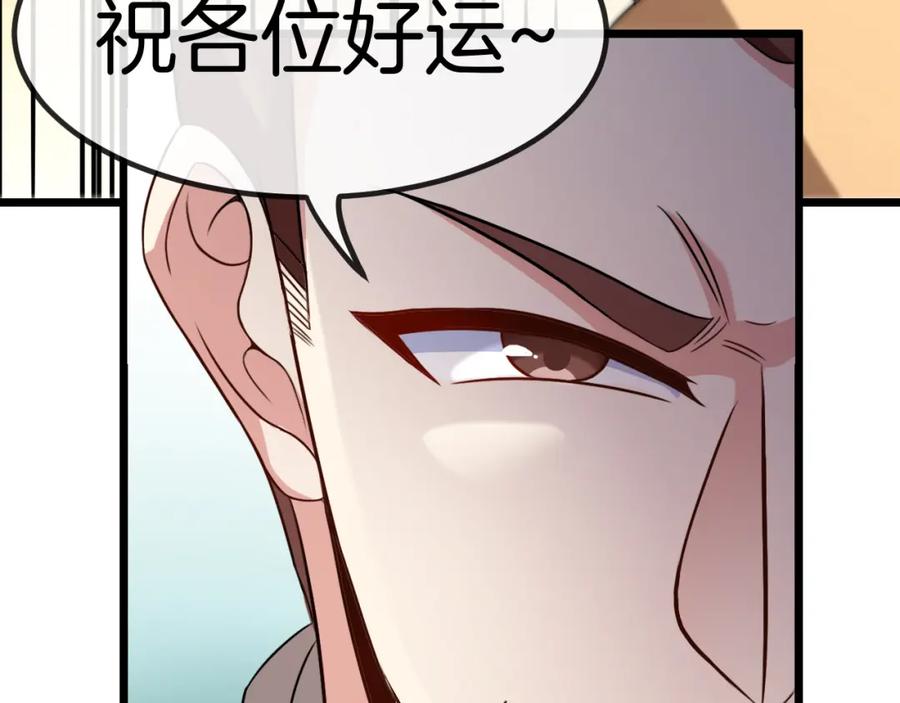神级升级系统 第70话： 极端的试炼 第47页