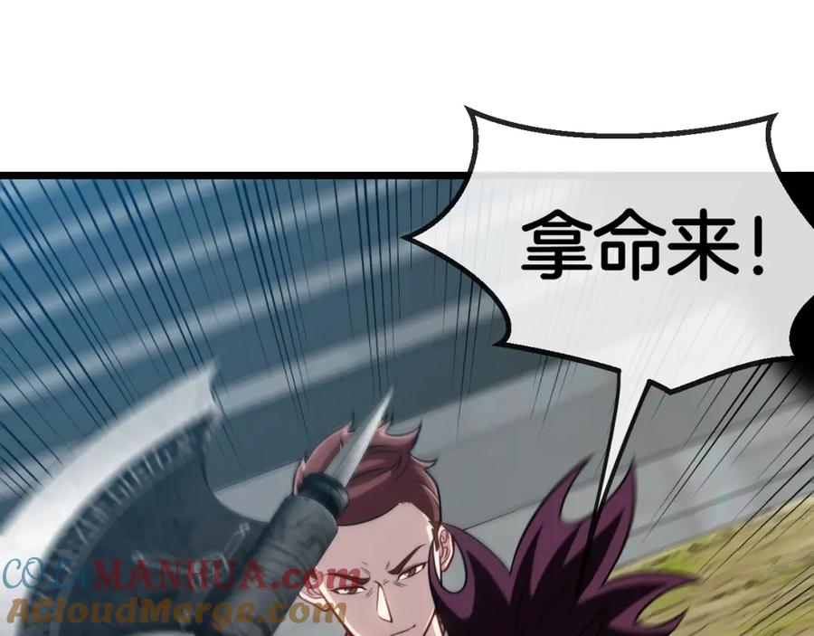 神级升级系统 第70话： 极端的试炼 第5页