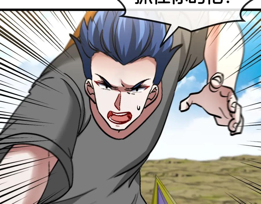 神级升级系统 第70话： 极端的试炼 第131页