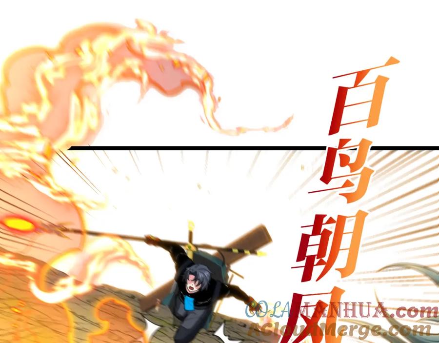 神级升级系统 第70话： 极端的试炼 第101页
