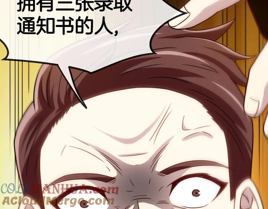 神级升级系统 第70话： 极端的试炼 第37页