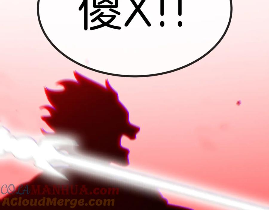 神级升级系统 第70话： 极端的试炼 第133页
