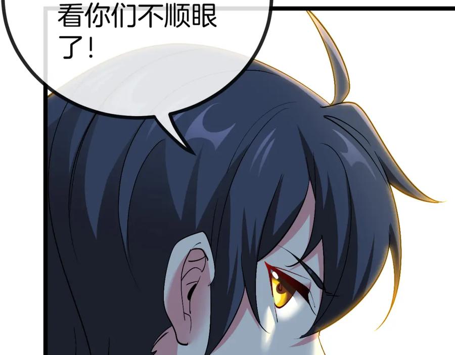 神级升级系统 第70话： 极端的试炼 第116页