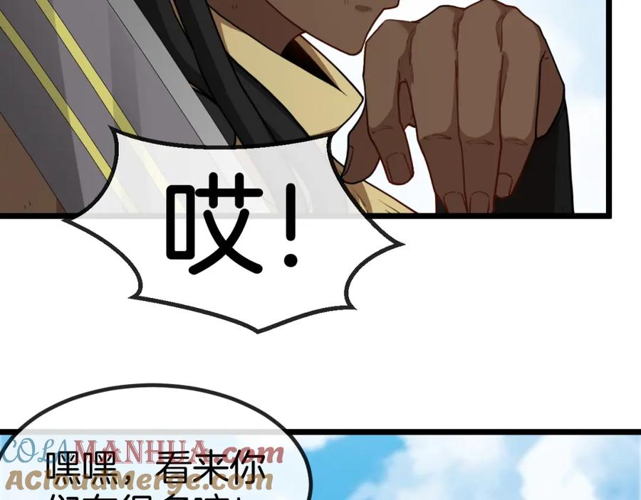 神级升级系统 第70话： 极端的试炼 第73页