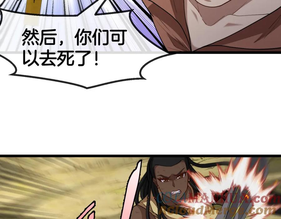 神级升级系统 第70话： 极端的试炼 第77页