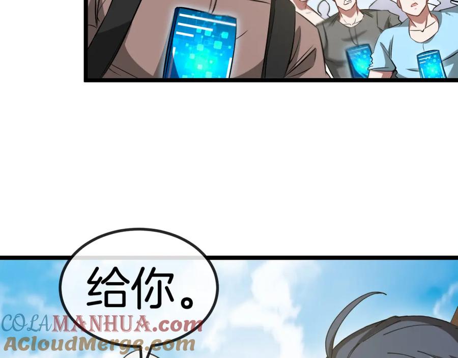 神级升级系统 第70话： 极端的试炼 第61页