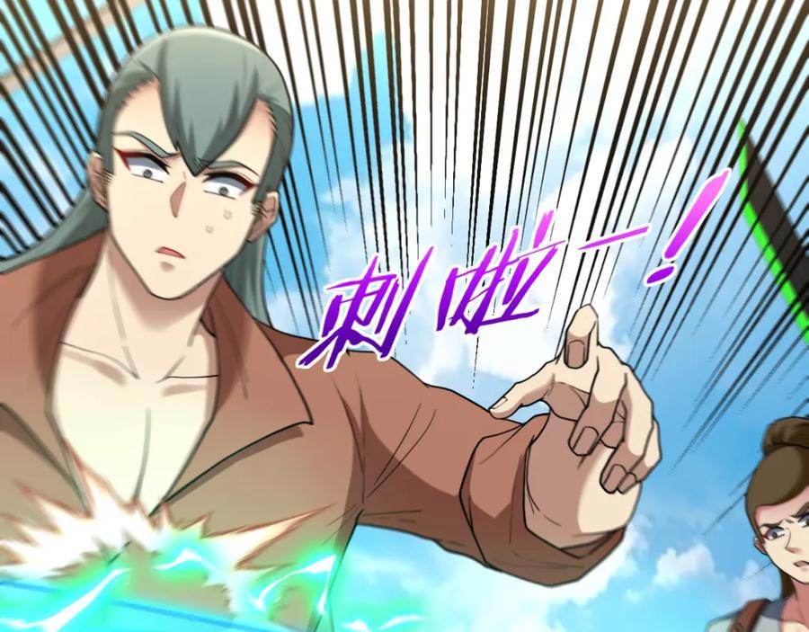 神级升级系统 第70话： 极端的试炼 第106页