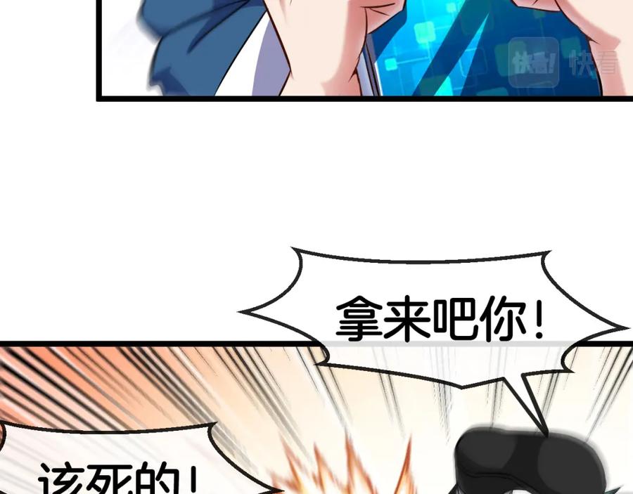神级升级系统 第70话： 极端的试炼 第67页