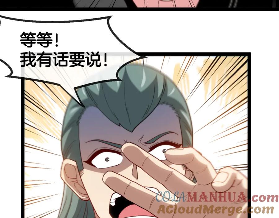 神级升级系统 第71话：：欢迎来到圣域学院 第21页