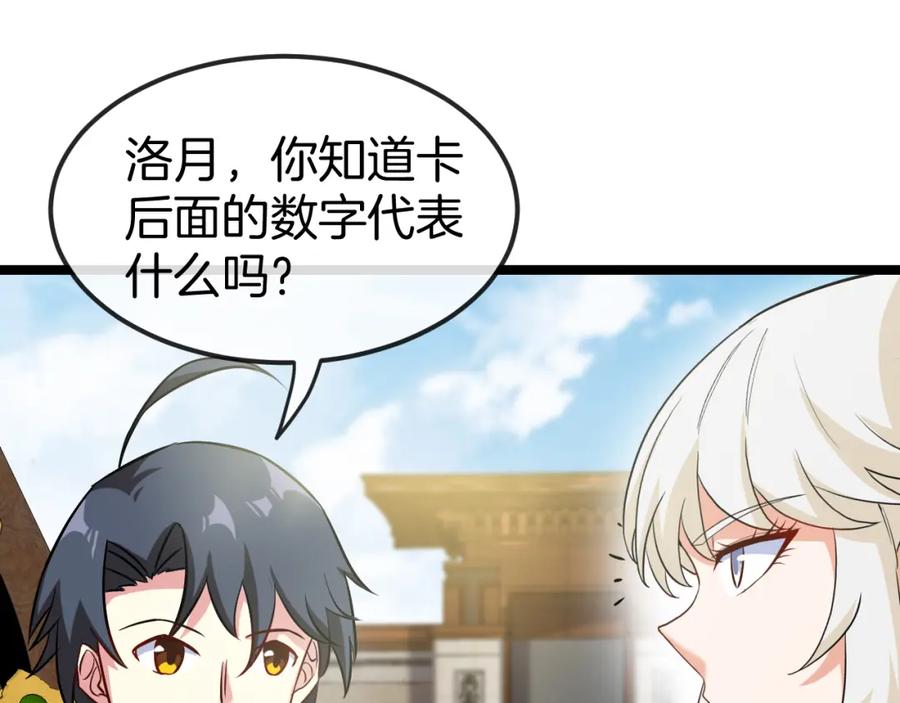 神级升级系统 第71话：：欢迎来到圣域学院 第94页