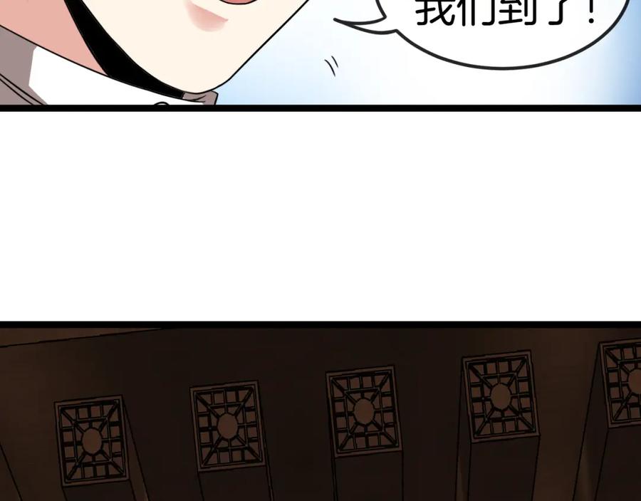 神级升级系统 第71话：：欢迎来到圣域学院 第67页