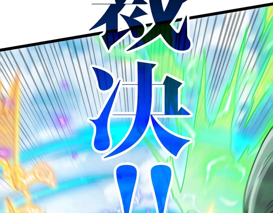 神级升级系统 第71话：：欢迎来到圣域学院 第14页