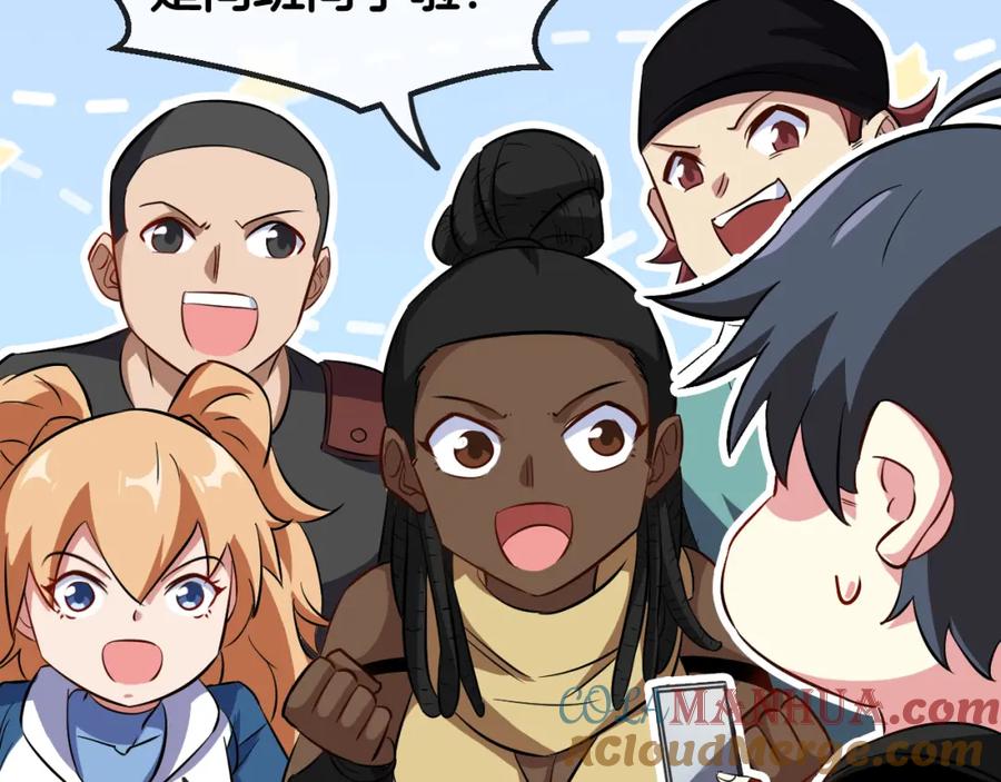 神级升级系统 第71话：：欢迎来到圣域学院 第105页