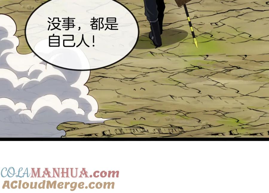 神级升级系统 第71话：：欢迎来到圣域学院 第33页