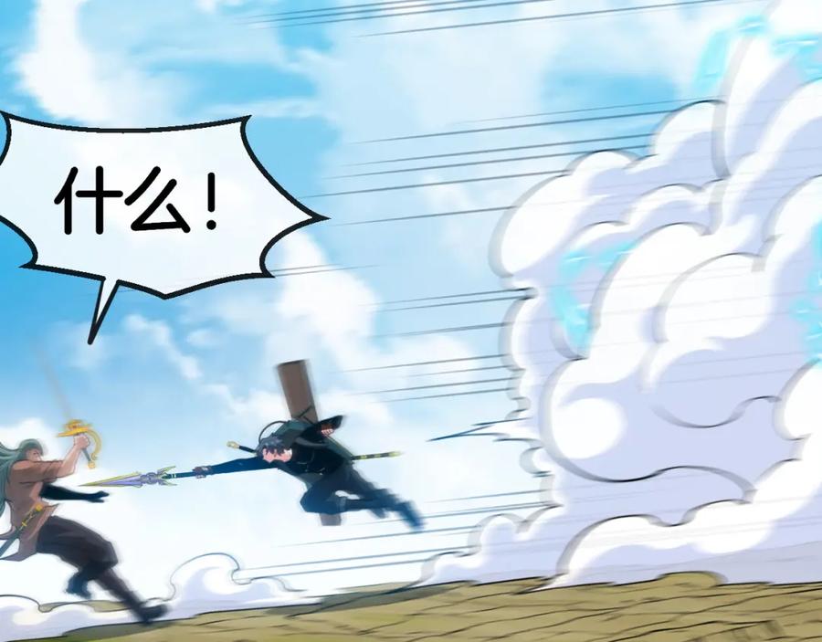 神级升级系统 第71话：：欢迎来到圣域学院 第18页
