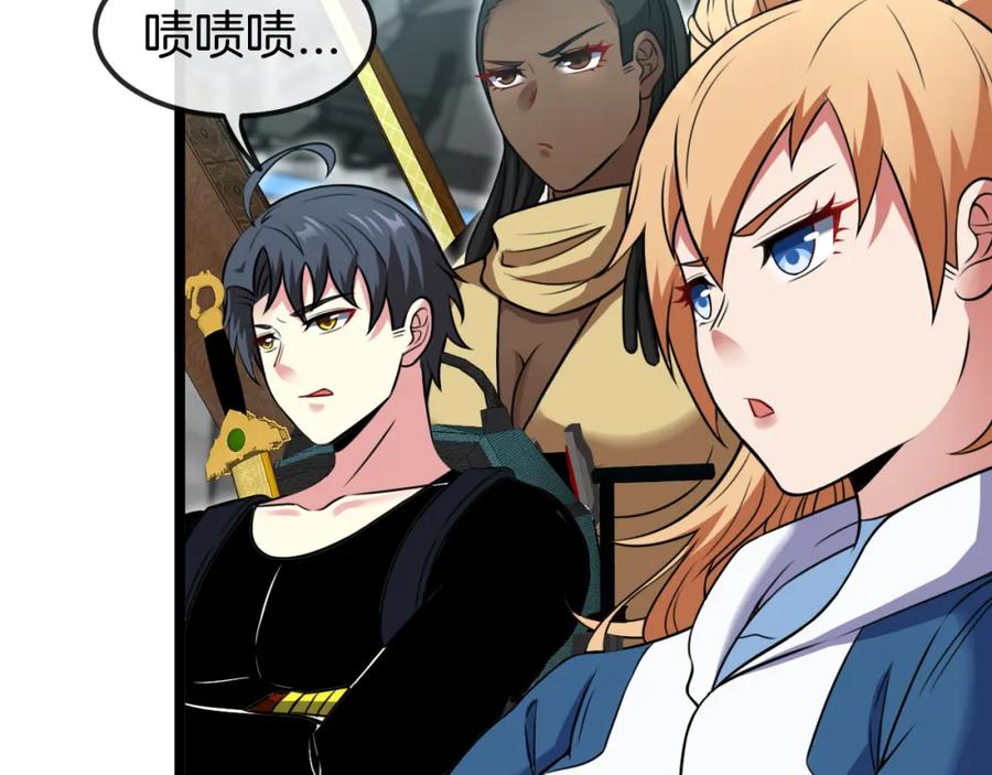 神级升级系统 第71话：：欢迎来到圣域学院 第46页