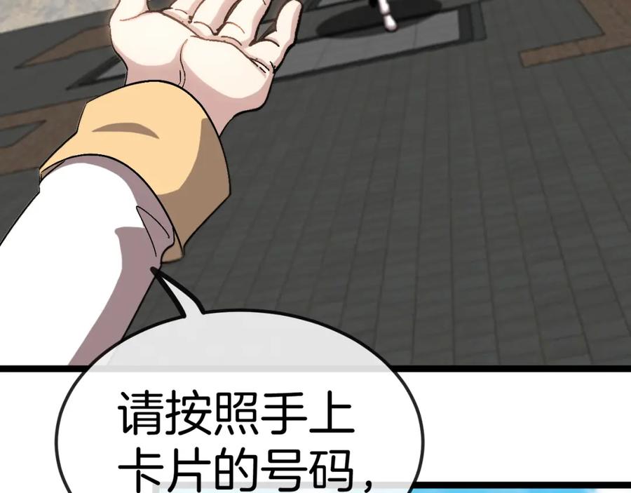 神级升级系统 第71话：：欢迎来到圣域学院 第110页