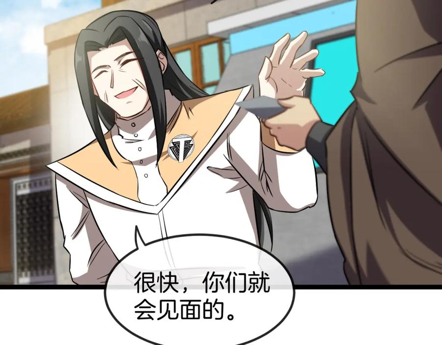 神级升级系统 第71话：：欢迎来到圣域学院 第91页