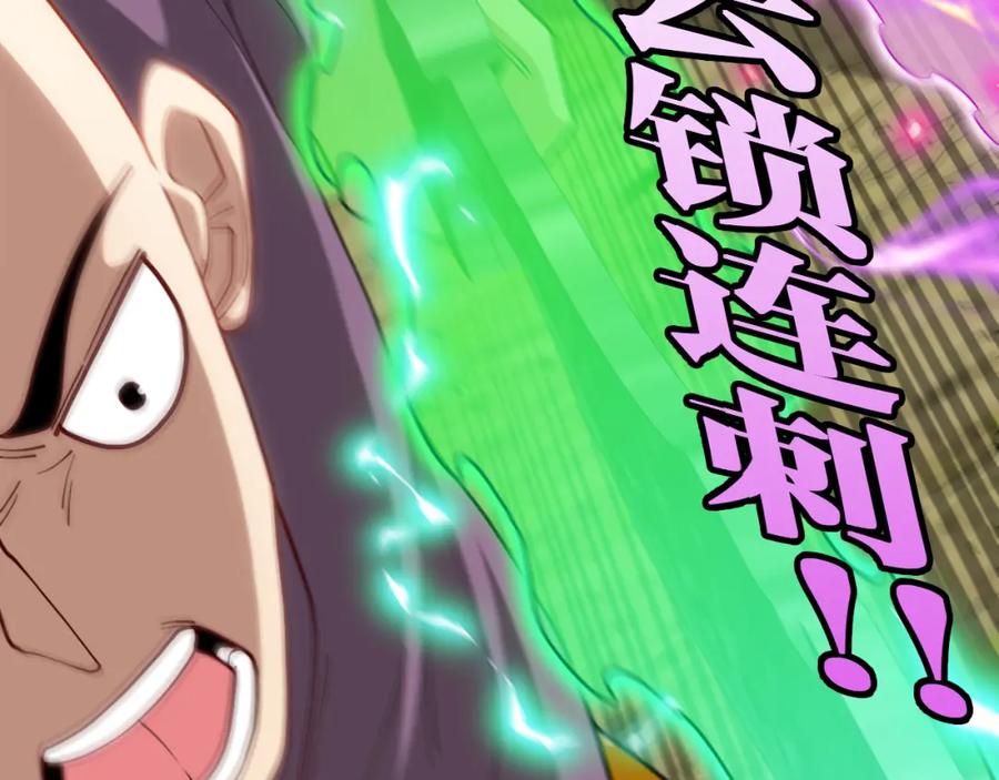 神级升级系统 第71话：：欢迎来到圣域学院 第11页