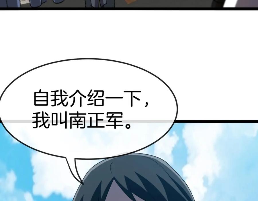 神级升级系统 第71话：：欢迎来到圣域学院 第122页