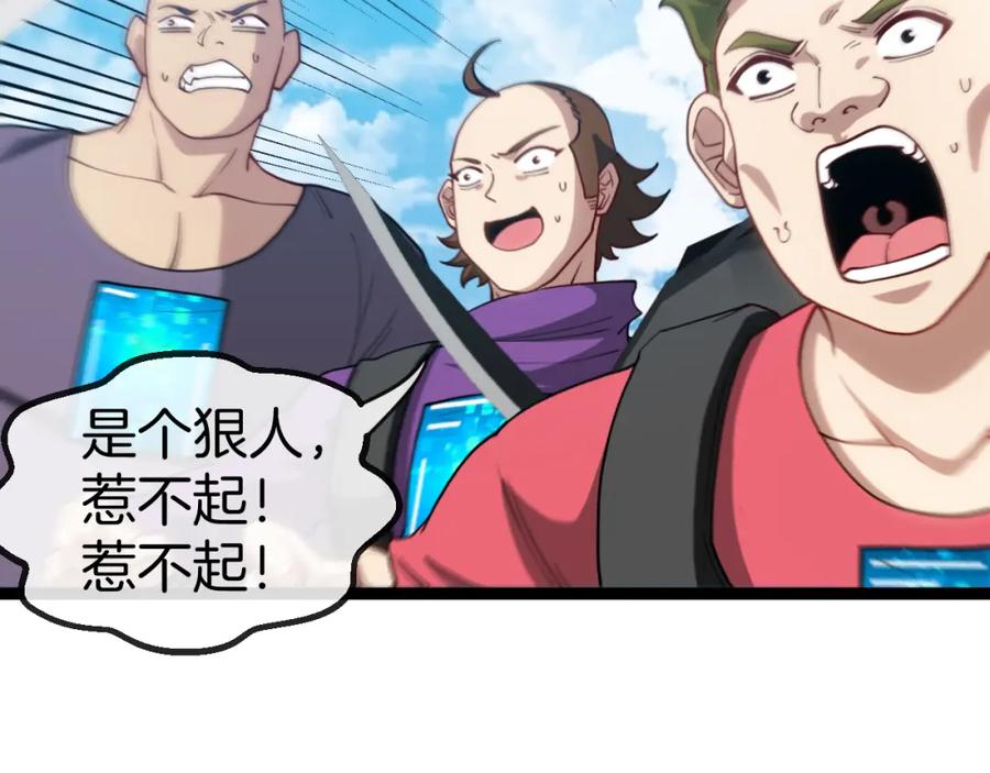 神级升级系统 第71话：：欢迎来到圣域学院 第30页