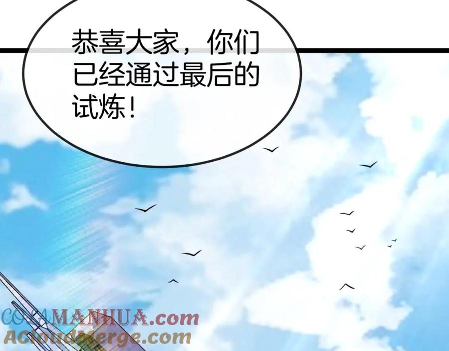 神级升级系统 第71话：：欢迎来到圣域学院 第41页