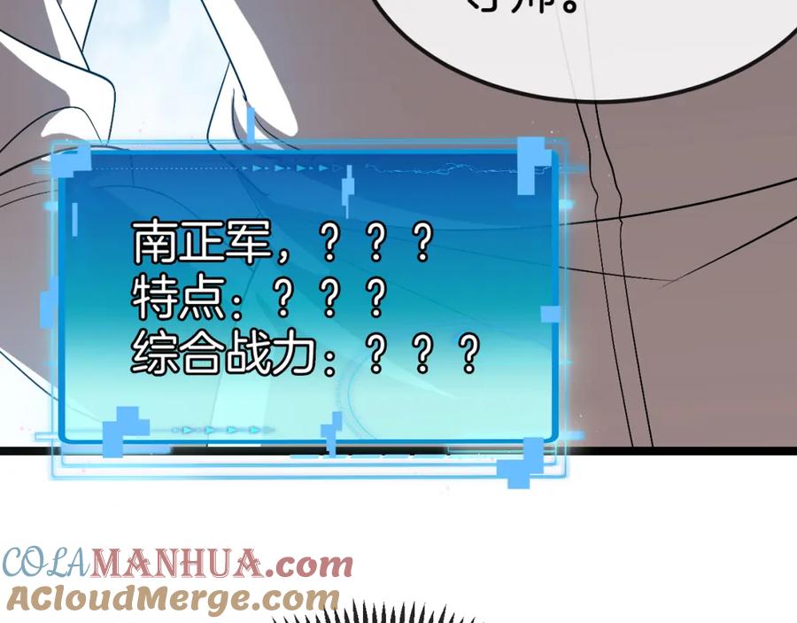 神级升级系统 第71话：：欢迎来到圣域学院 第125页