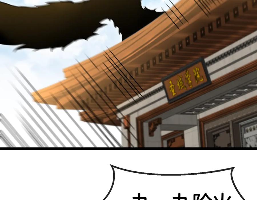 神级升级系统 第71话：：欢迎来到圣域学院 第72页