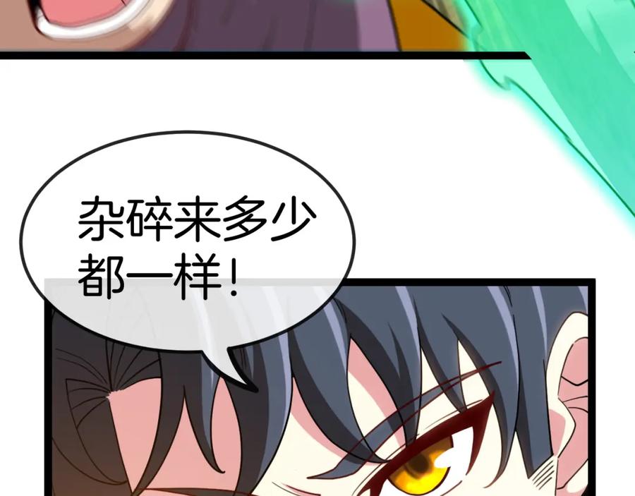 神级升级系统 第71话：：欢迎来到圣域学院 第12页