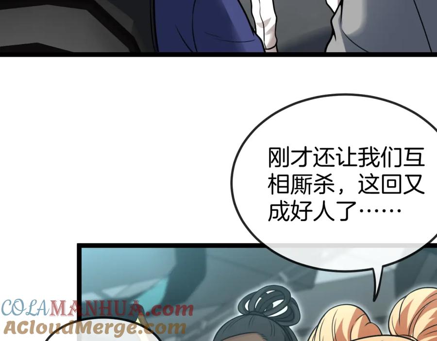 神级升级系统 第71话：：欢迎来到圣域学院 第45页