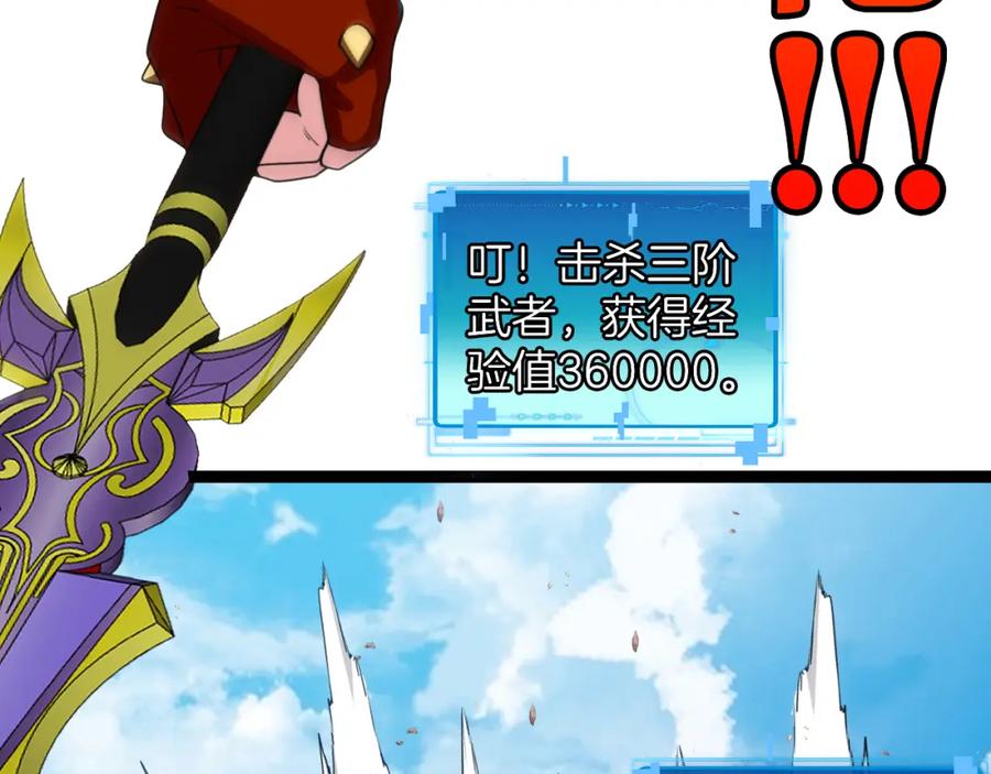 神级升级系统 第71话：：欢迎来到圣域学院 第27页