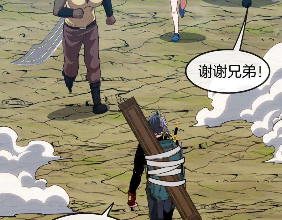 神级升级系统 第71话：：欢迎来到圣域学院 第32页