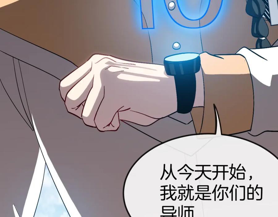 神级升级系统 第71话：：欢迎来到圣域学院 第124页