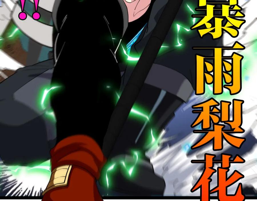 神级升级系统 第71话：：欢迎来到圣域学院 第26页