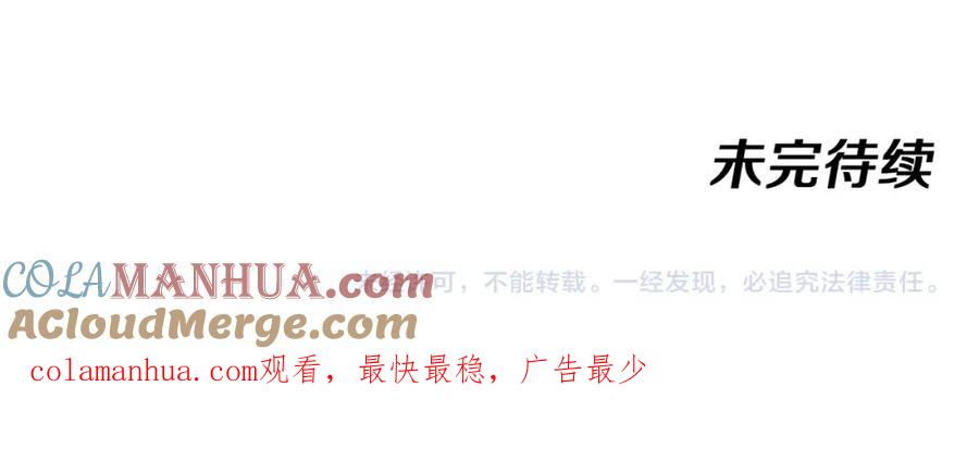 神级升级系统 第71话：：欢迎来到圣域学院 第129页
