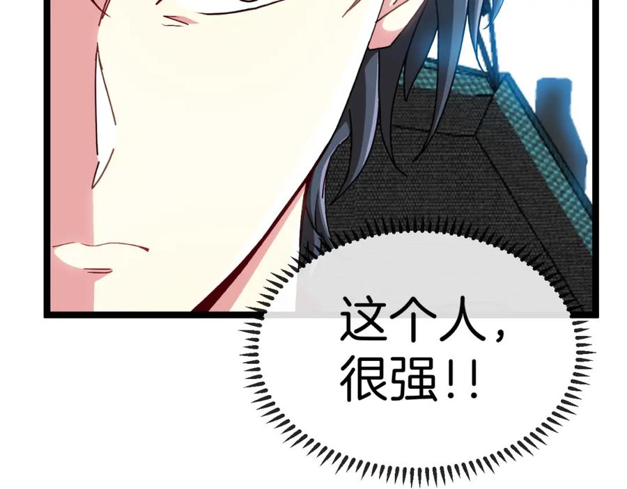 神级升级系统 第71话：：欢迎来到圣域学院 第127页