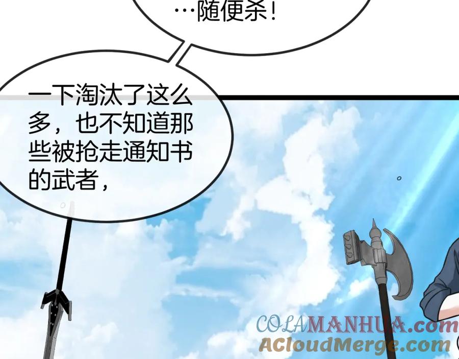 神级升级系统 第71话：：欢迎来到圣域学院 第57页