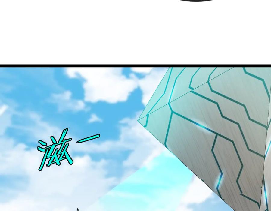 神级升级系统 第71话：：欢迎来到圣域学院 第83页