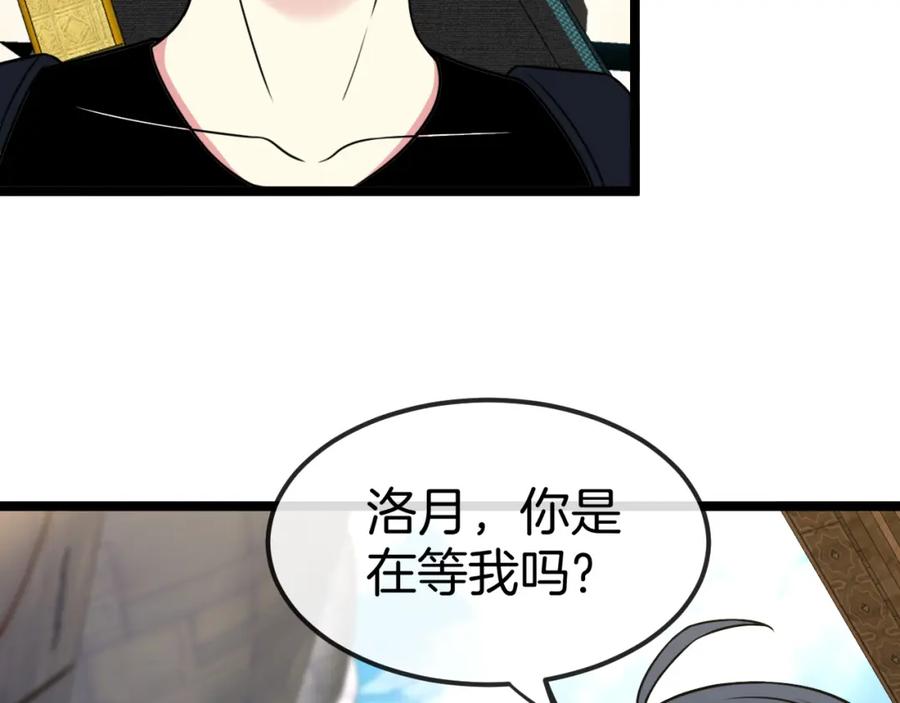 神级升级系统 第71话：：欢迎来到圣域学院 第35页