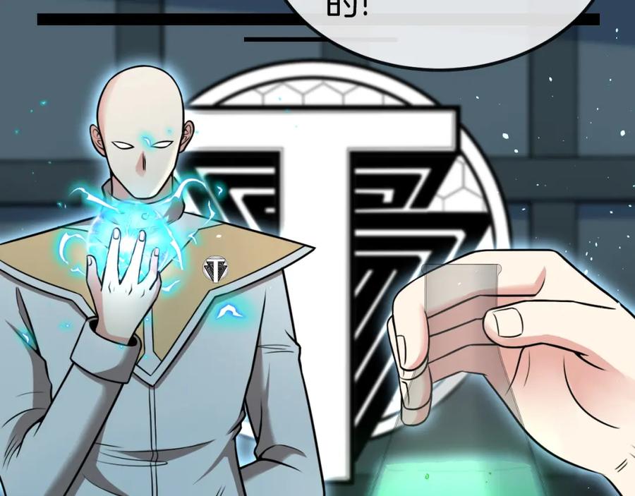 神级升级系统 第71话：：欢迎来到圣域学院 第54页