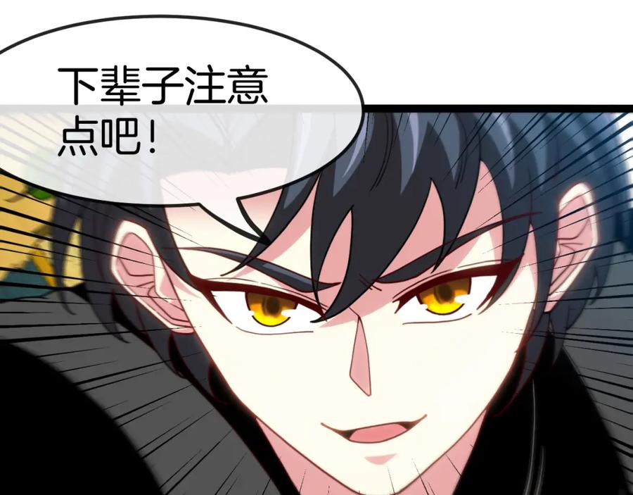 神级升级系统 第71话：：欢迎来到圣域学院 第20页