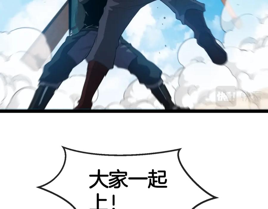 神级升级系统 第71话：：欢迎来到圣域学院 第6页